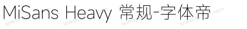 MiSans Heavy 常规字体转换